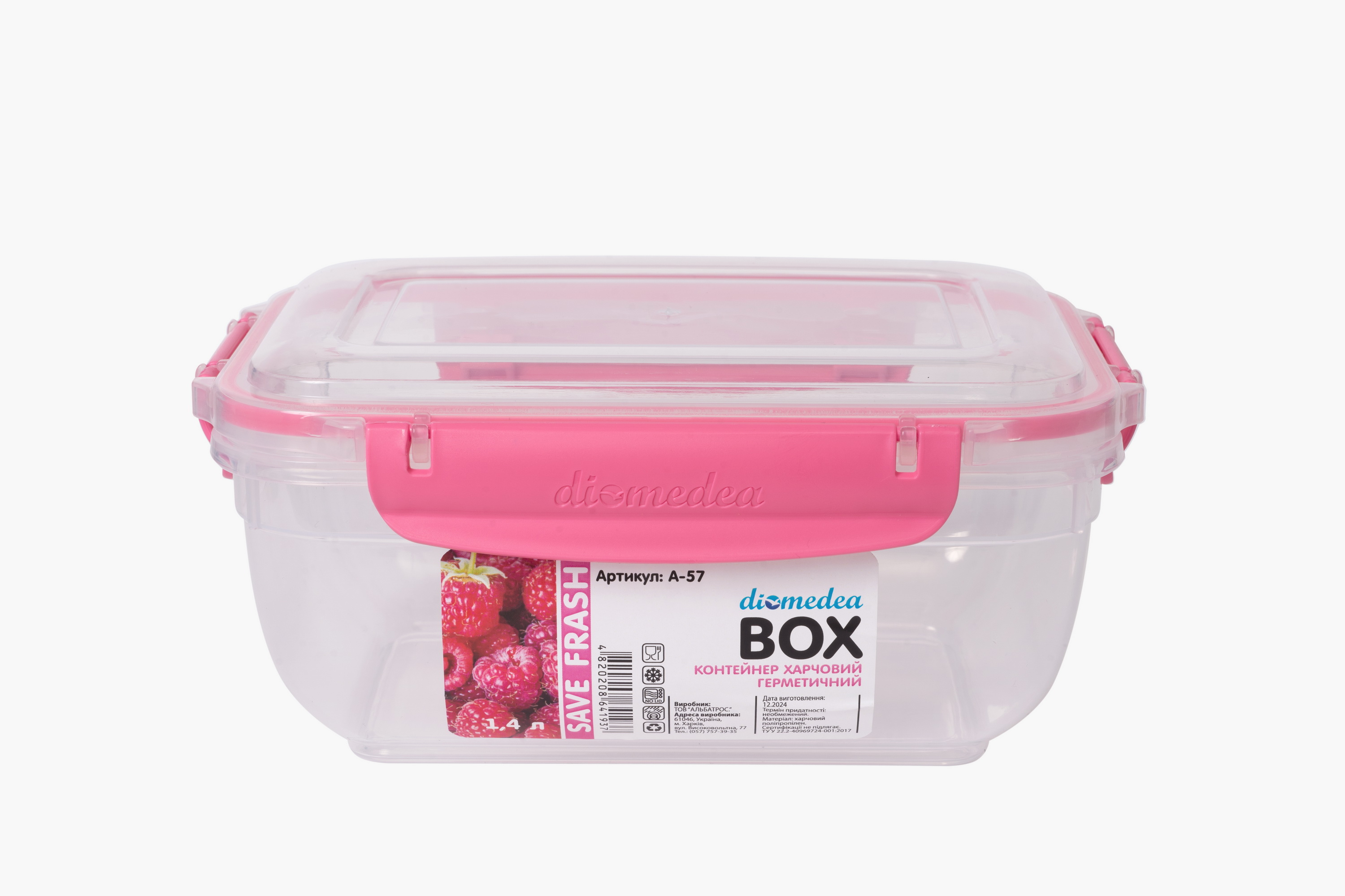 Контейнер для харчових продуктів з кришкою Diomedea №57 1,4 л рожевий